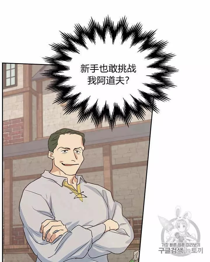 《她与野兽》漫画最新章节第15话免费下拉式在线观看章节第【61】张图片