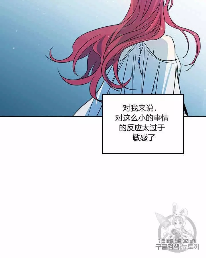 《她与野兽》漫画最新章节第24话免费下拉式在线观看章节第【65】张图片