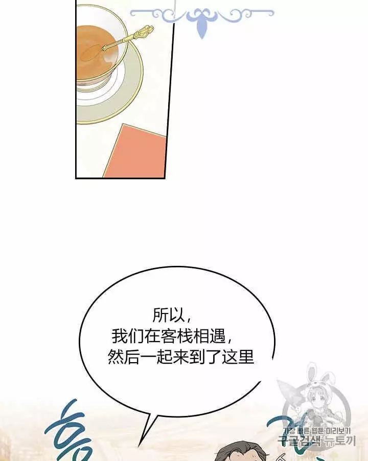 《她与野兽》漫画最新章节第22话免费下拉式在线观看章节第【33】张图片