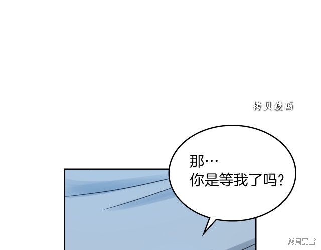 《她与野兽》漫画最新章节第47话免费下拉式在线观看章节第【19】张图片