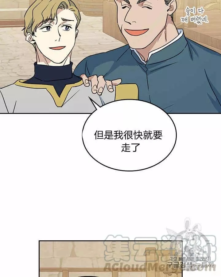 《她与野兽》漫画最新章节第21话免费下拉式在线观看章节第【140】张图片