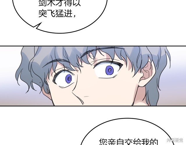 《她与野兽》漫画最新章节第46话免费下拉式在线观看章节第【90】张图片