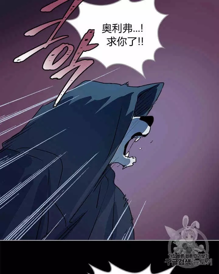 《她与野兽》漫画最新章节第8话免费下拉式在线观看章节第【27】张图片