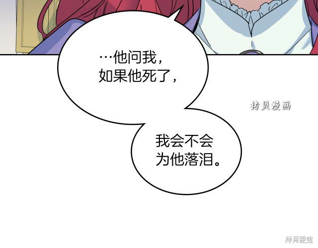 《她与野兽》漫画最新章节第47话免费下拉式在线观看章节第【73】张图片