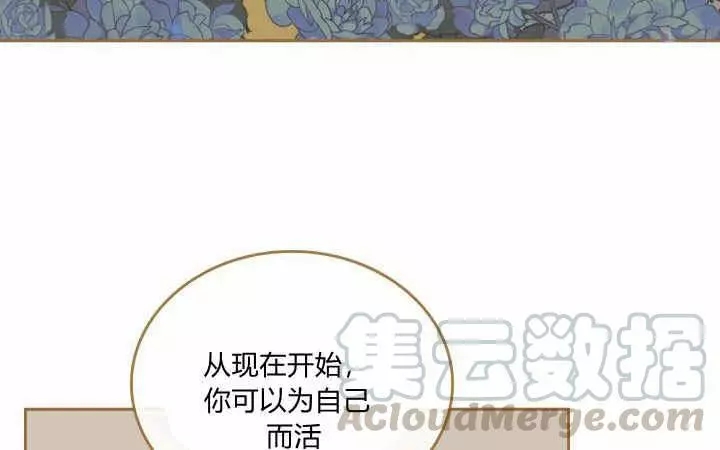 《她与野兽》漫画最新章节第25话免费下拉式在线观看章节第【66】张图片