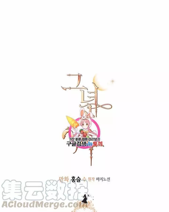 《她与野兽》漫画最新章节第14话免费下拉式在线观看章节第【1】张图片