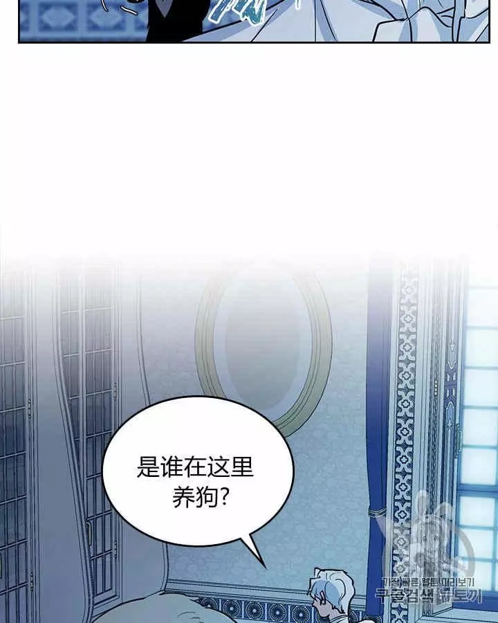 《她与野兽》漫画最新章节第27话免费下拉式在线观看章节第【57】张图片