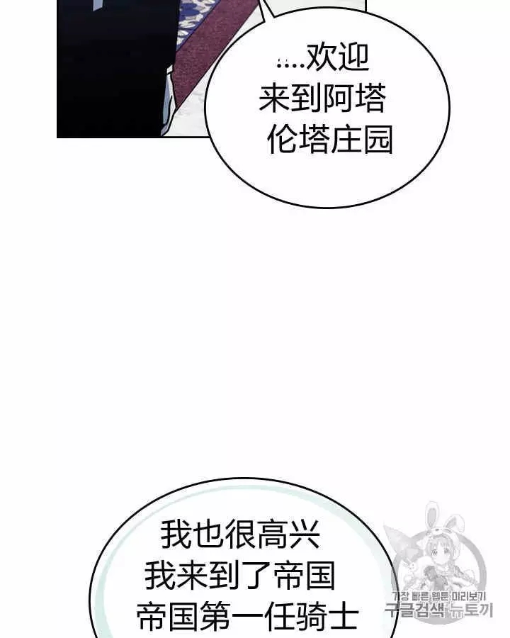 《她与野兽》漫画最新章节第9话免费下拉式在线观看章节第【10】张图片