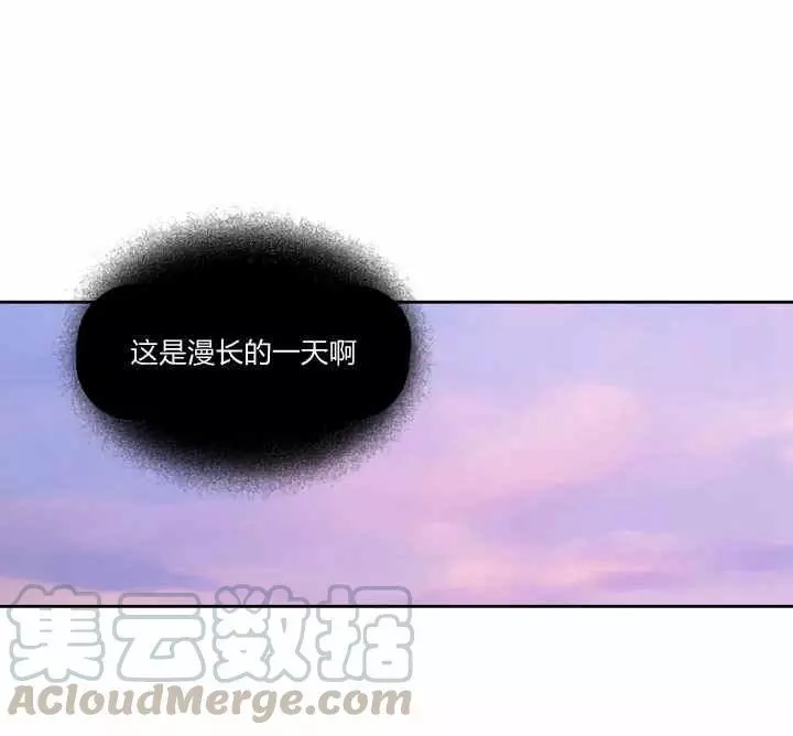 《她与野兽》漫画最新章节第35话免费下拉式在线观看章节第【57】张图片