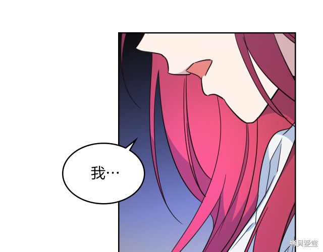 《她与野兽》漫画最新章节第46话免费下拉式在线观看章节第【11】张图片