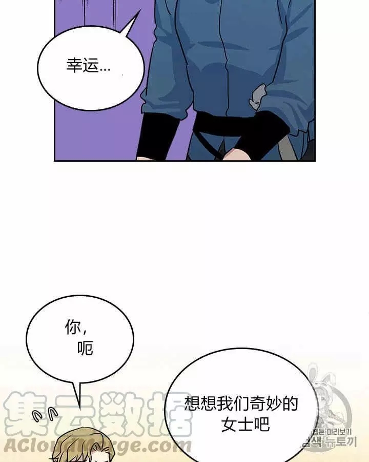 《她与野兽》漫画最新章节第21话免费下拉式在线观看章节第【88】张图片