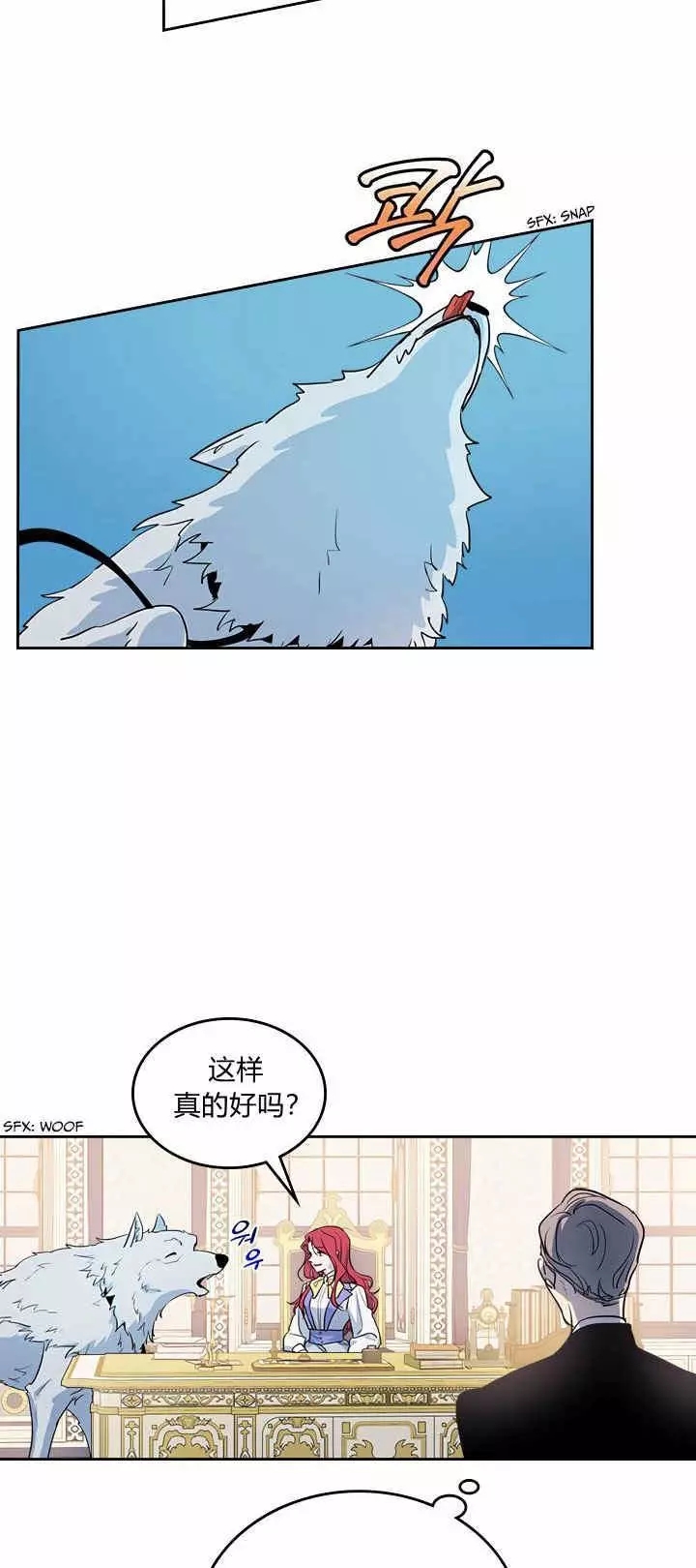 《她与野兽》漫画最新章节第17话免费下拉式在线观看章节第【27】张图片