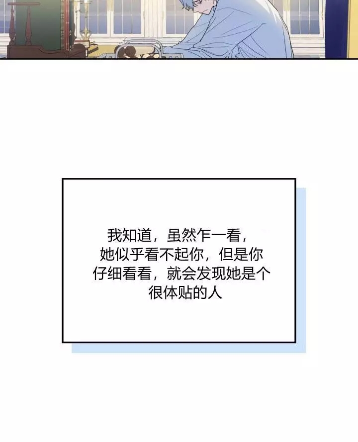 《她与野兽》漫画最新章节第37话免费下拉式在线观看章节第【63】张图片