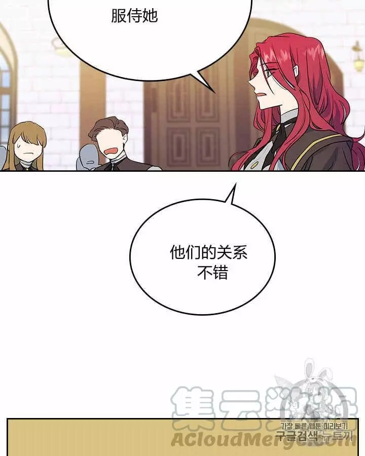 《她与野兽》漫画最新章节第4话免费下拉式在线观看章节第【25】张图片