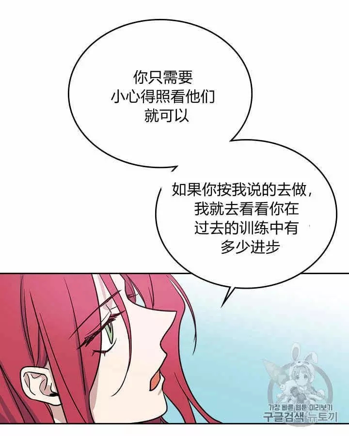 《她与野兽》漫画最新章节第24话免费下拉式在线观看章节第【6】张图片