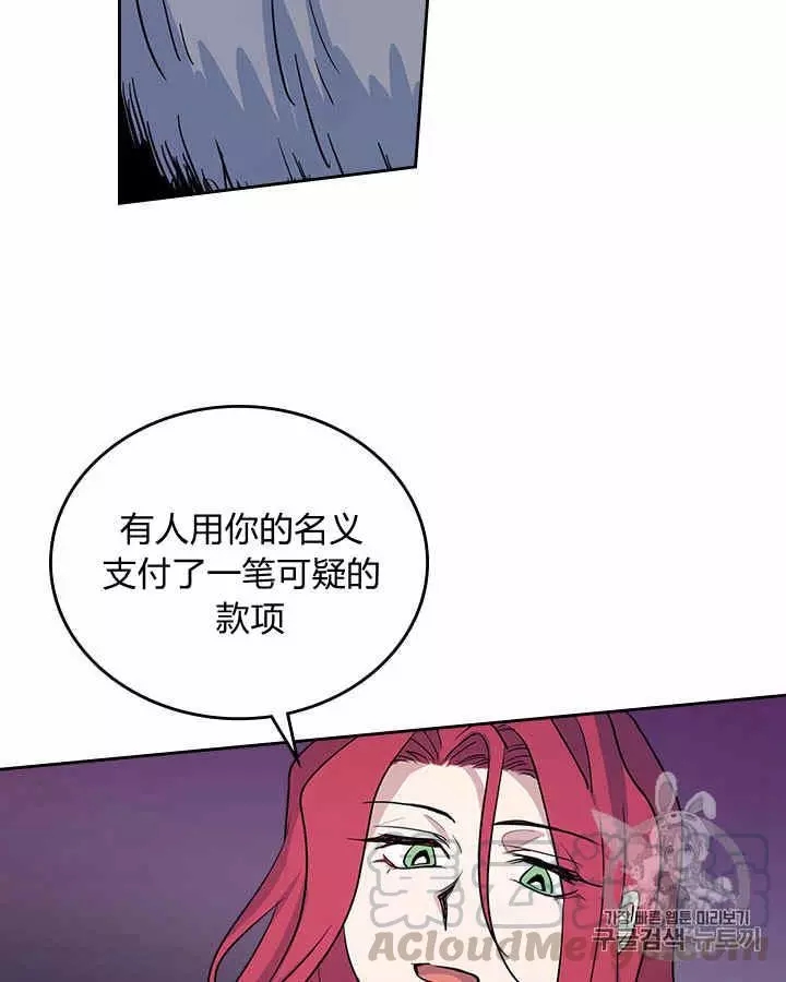 《她与野兽》漫画最新章节第24话免费下拉式在线观看章节第【32】张图片