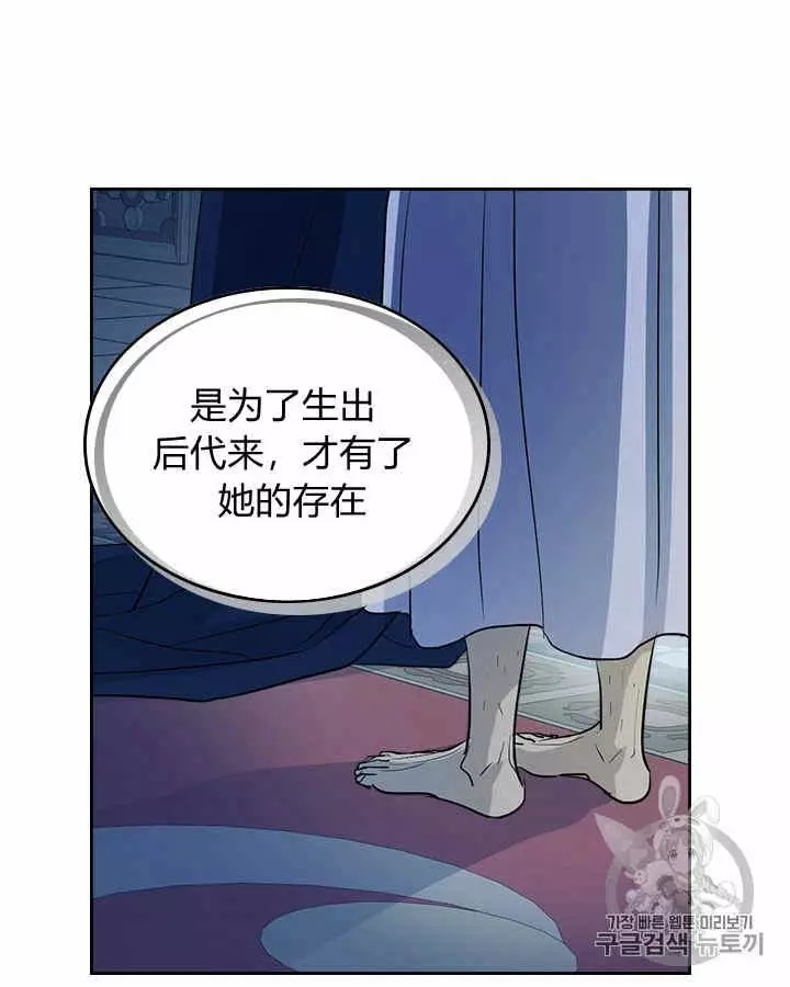 《她与野兽》漫画最新章节第27话免费下拉式在线观看章节第【28】张图片