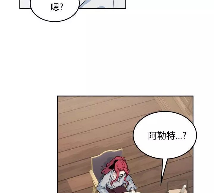 《她与野兽》漫画最新章节第37话免费下拉式在线观看章节第【13】张图片