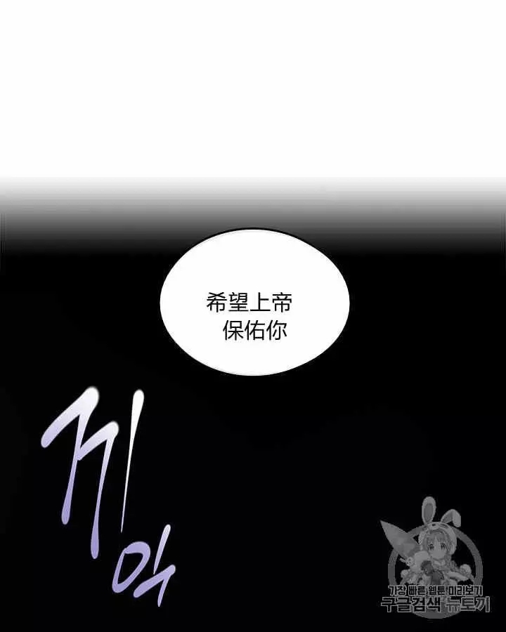 《她与野兽》漫画最新章节第10话免费下拉式在线观看章节第【53】张图片