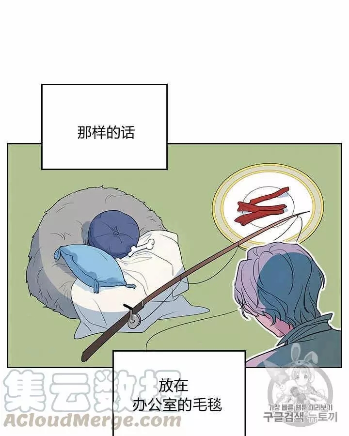 《她与野兽》漫画最新章节第29话免费下拉式在线观看章节第【60】张图片