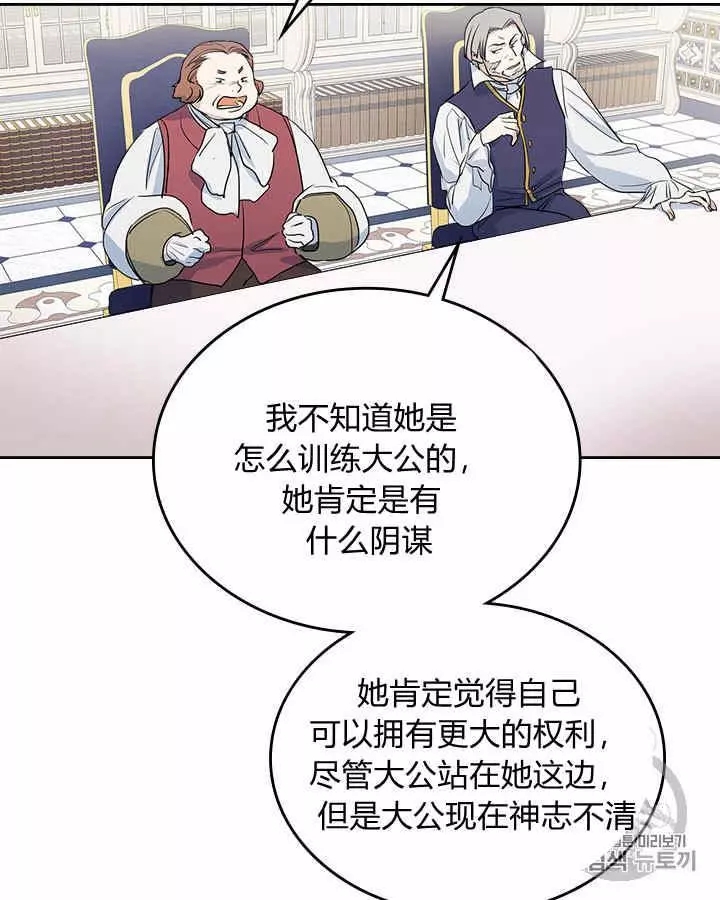 《她与野兽》漫画最新章节第15话免费下拉式在线观看章节第【6】张图片