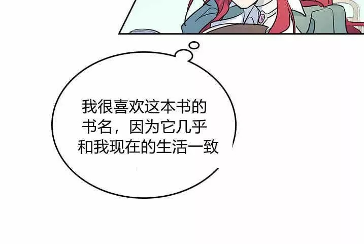 《她与野兽》漫画最新章节第13话免费下拉式在线观看章节第【39】张图片