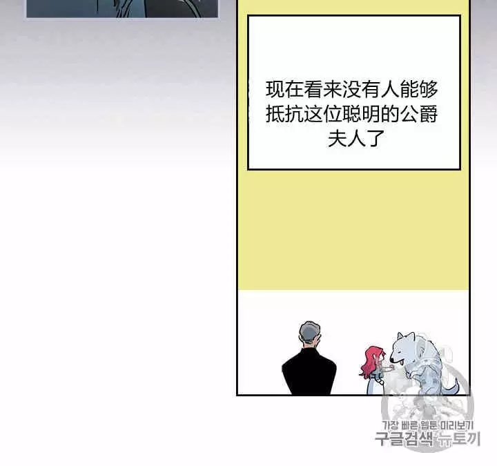 《她与野兽》漫画最新章节第18话免费下拉式在线观看章节第【14】张图片