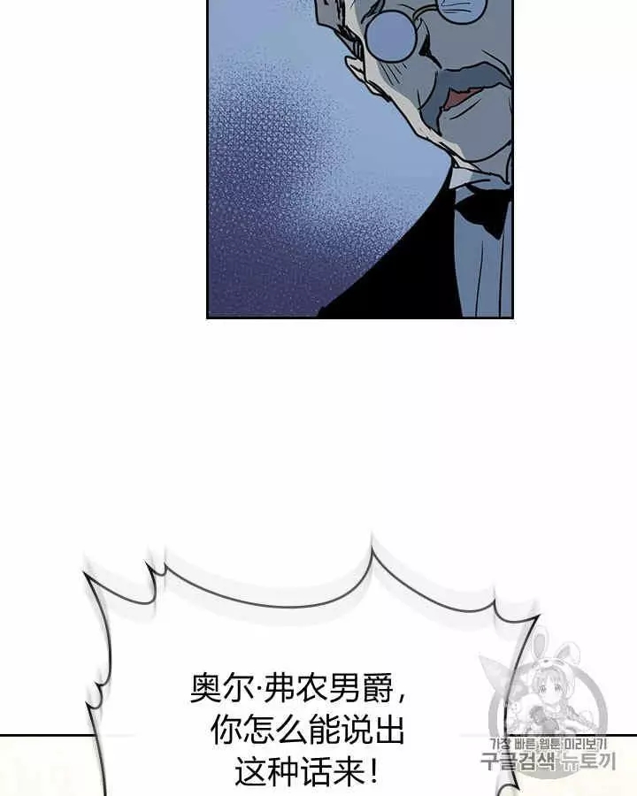 《她与野兽》漫画最新章节第8话免费下拉式在线观看章节第【40】张图片