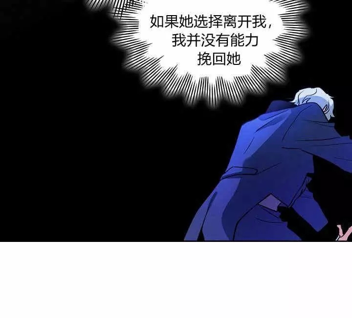 《她与野兽》漫画最新章节第32话免费下拉式在线观看章节第【32】张图片