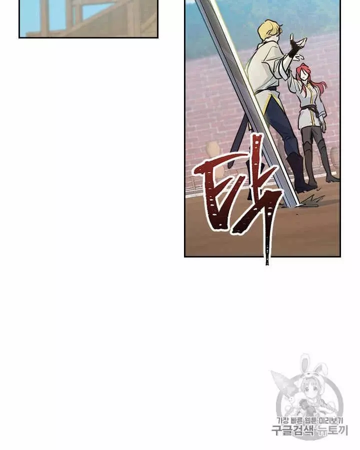 《她与野兽》漫画最新章节第13话免费下拉式在线观看章节第【4】张图片