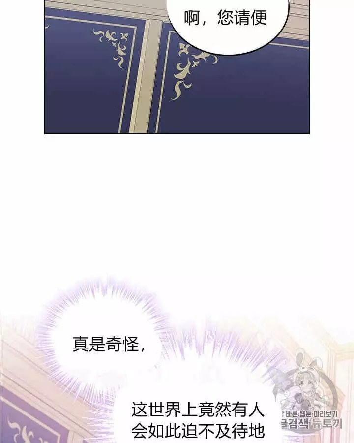 《她与野兽》漫画最新章节第9话免费下拉式在线观看章节第【7】张图片