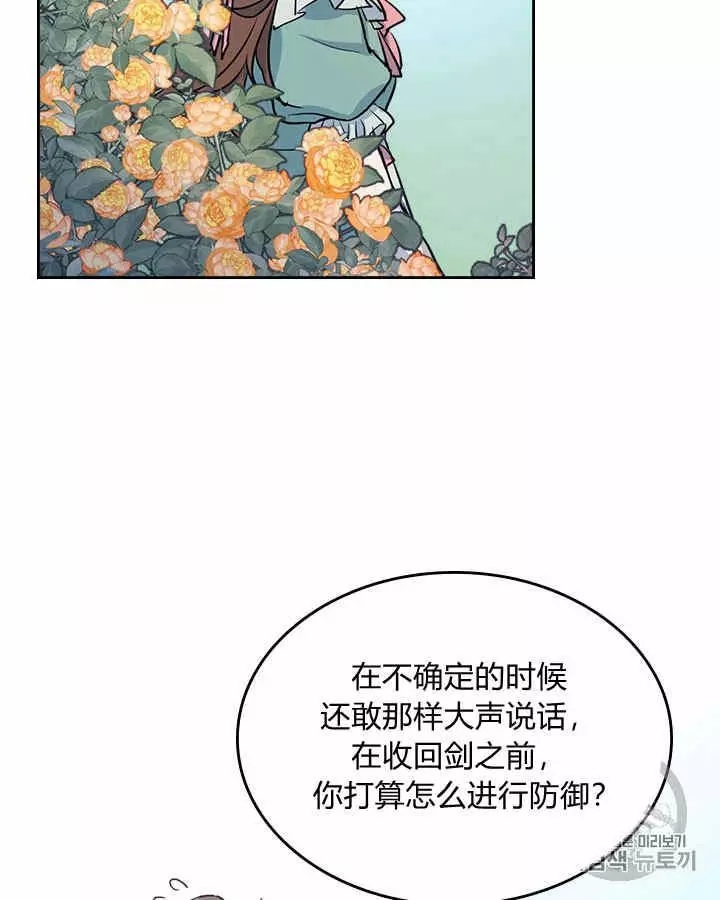 《她与野兽》漫画最新章节第5话免费下拉式在线观看章节第【4】张图片