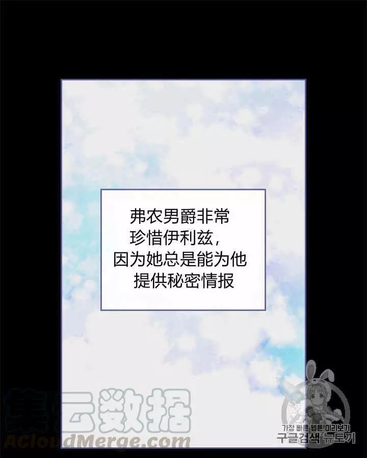 《她与野兽》漫画最新章节第18话免费下拉式在线观看章节第【69】张图片