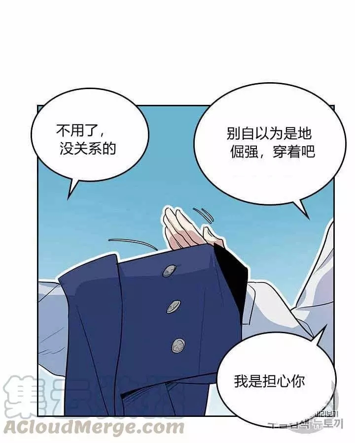 《她与野兽》漫画最新章节第30话免费下拉式在线观看章节第【41】张图片