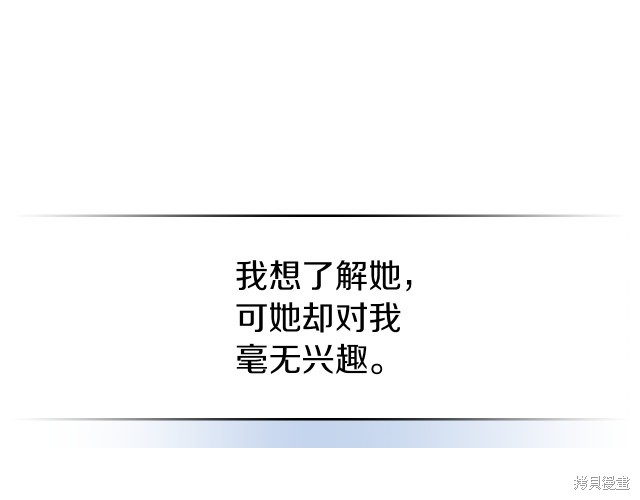 《她与野兽》漫画最新章节第46话免费下拉式在线观看章节第【27】张图片