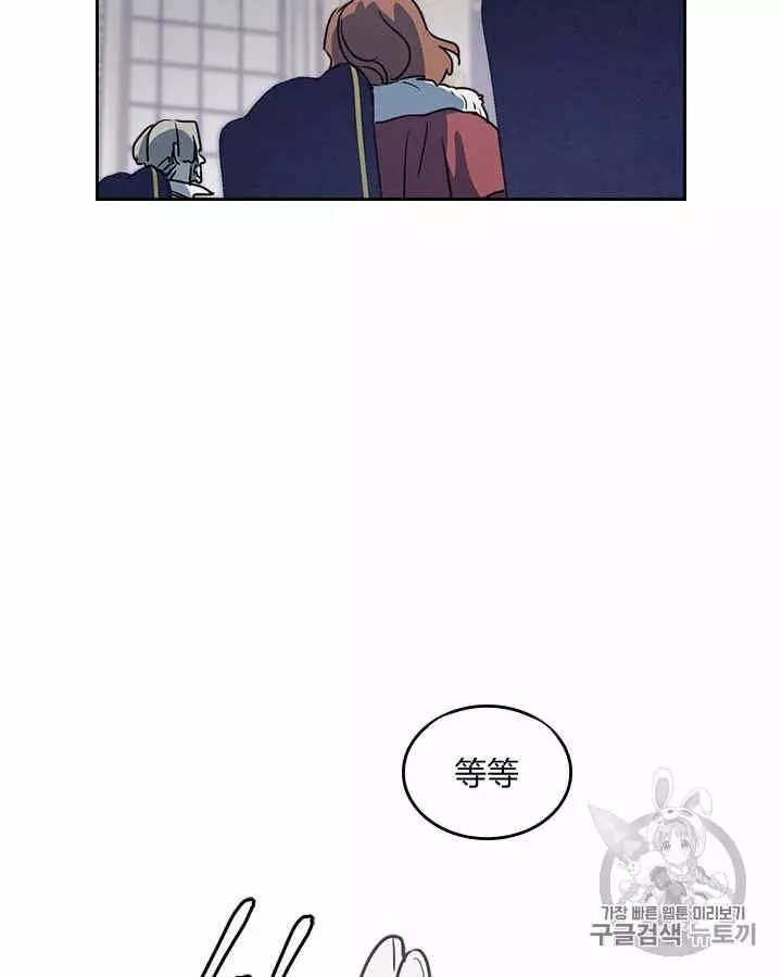 《她与野兽》漫画最新章节第8话免费下拉式在线观看章节第【36】张图片