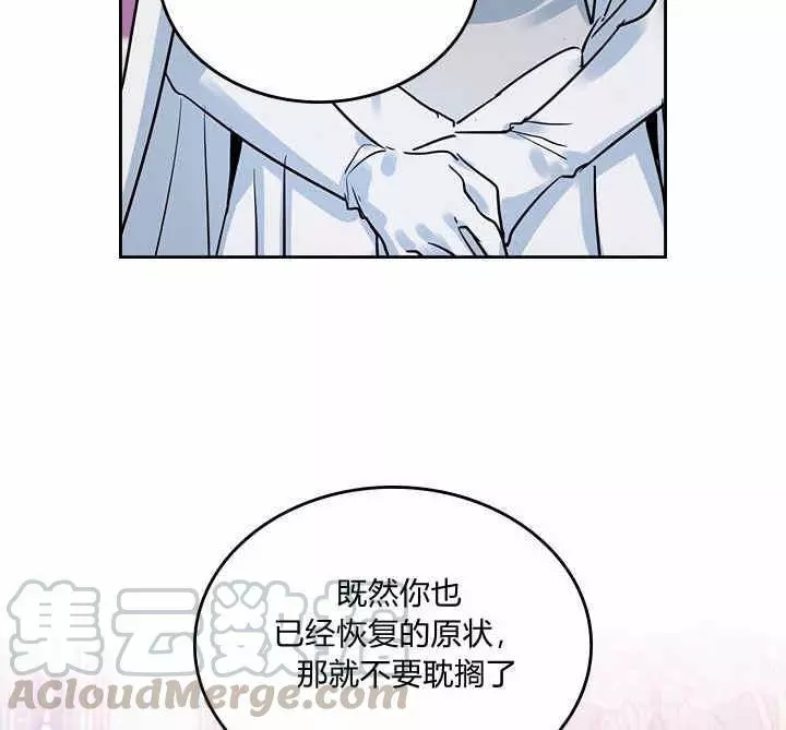 《她与野兽》漫画最新章节第33话免费下拉式在线观看章节第【13】张图片