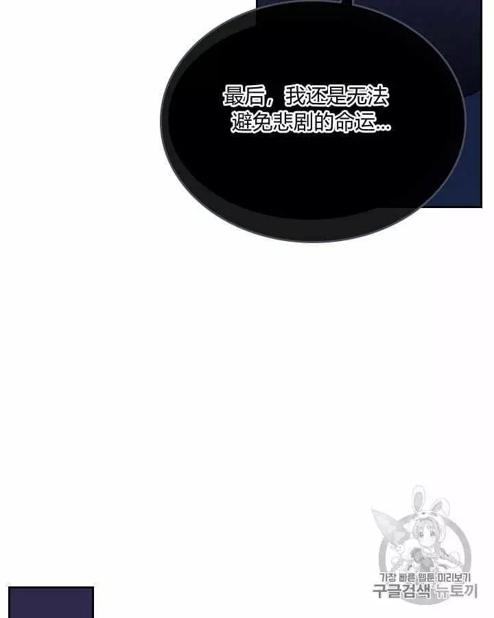 《她与野兽》漫画最新章节第8话免费下拉式在线观看章节第【16】张图片