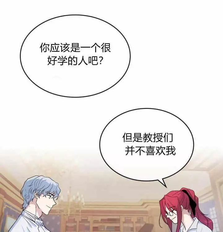 《她与野兽》漫画最新章节第36话免费下拉式在线观看章节第【35】张图片