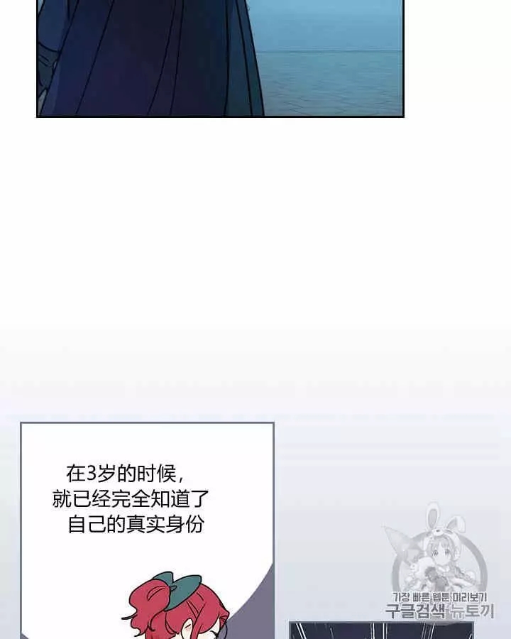 《她与野兽》漫画最新章节第7话免费下拉式在线观看章节第【38】张图片