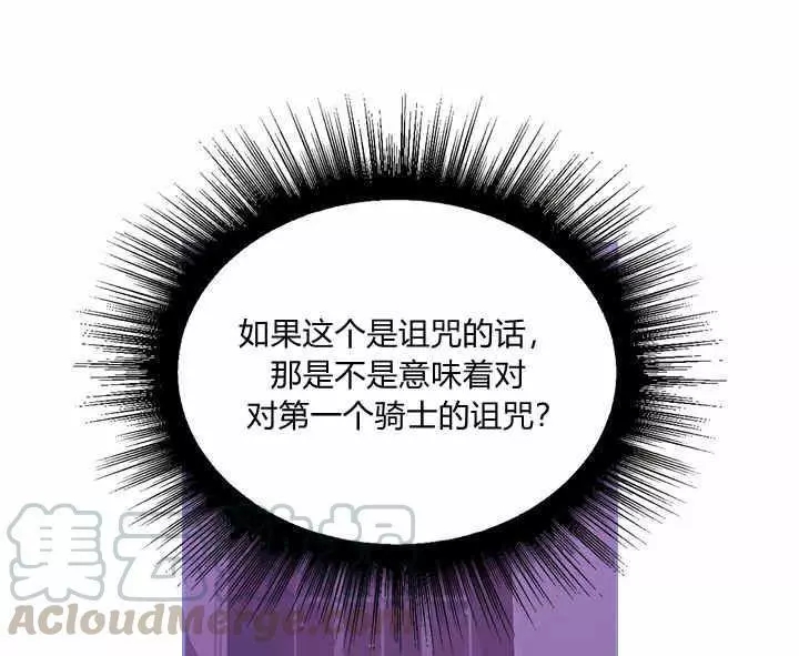 《她与野兽》漫画最新章节第34话免费下拉式在线观看章节第【40】张图片