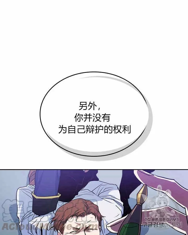 《她与野兽》漫画最新章节第21话免费下拉式在线观看章节第【10】张图片