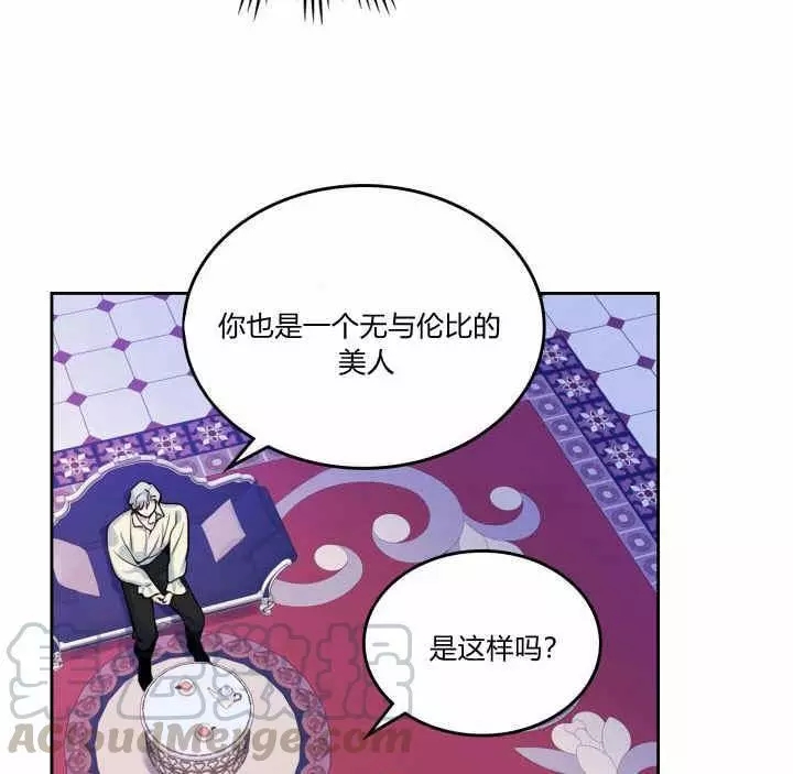 《她与野兽》漫画最新章节第35话免费下拉式在线观看章节第【45】张图片