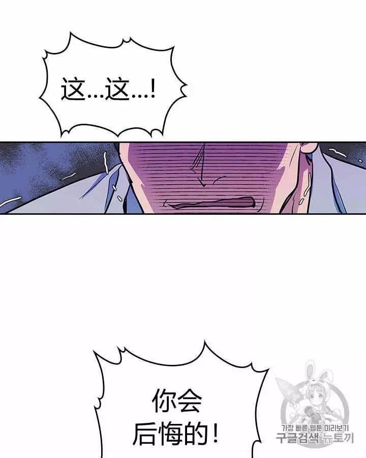 《她与野兽》漫画最新章节第16话免费下拉式在线观看章节第【22】张图片