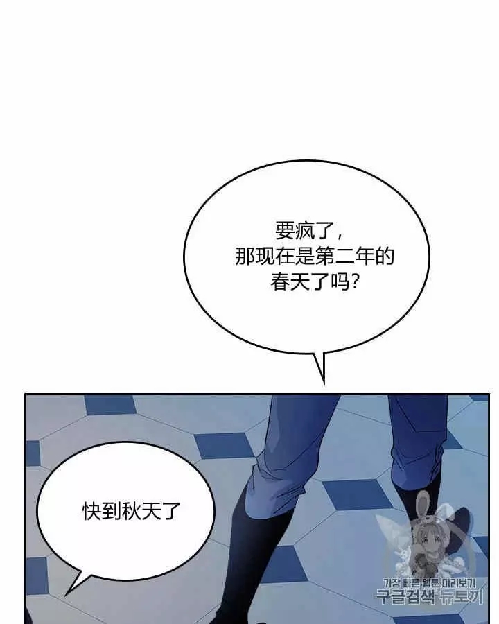 《她与野兽》漫画最新章节第27话免费下拉式在线观看章节第【42】张图片