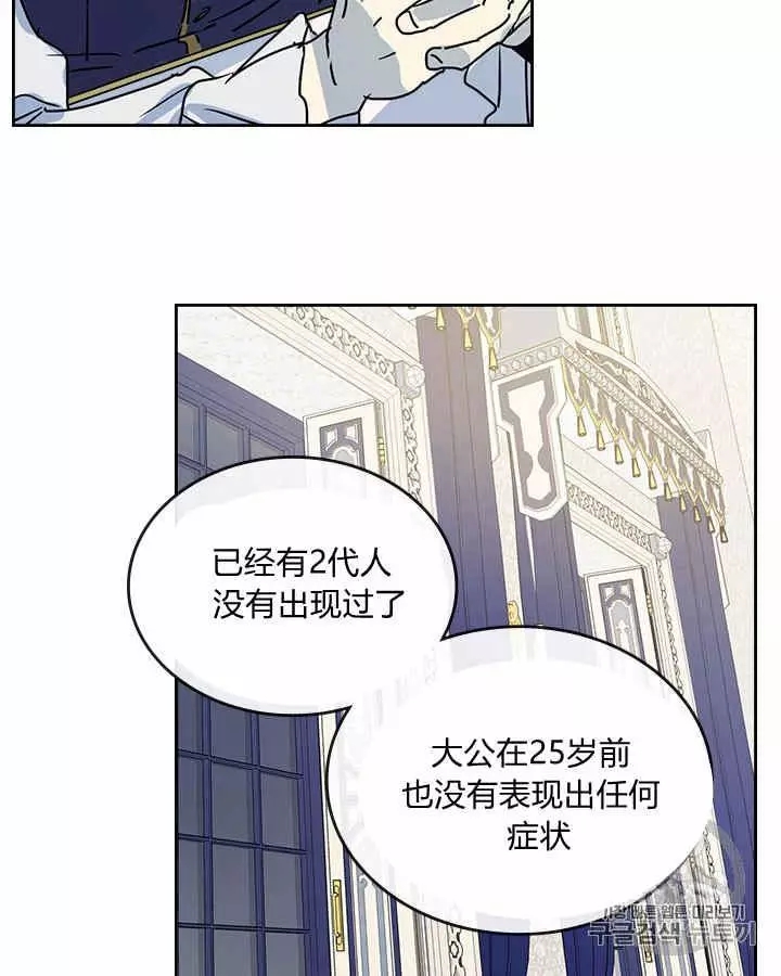 《她与野兽》漫画最新章节第8话免费下拉式在线观看章节第【34】张图片