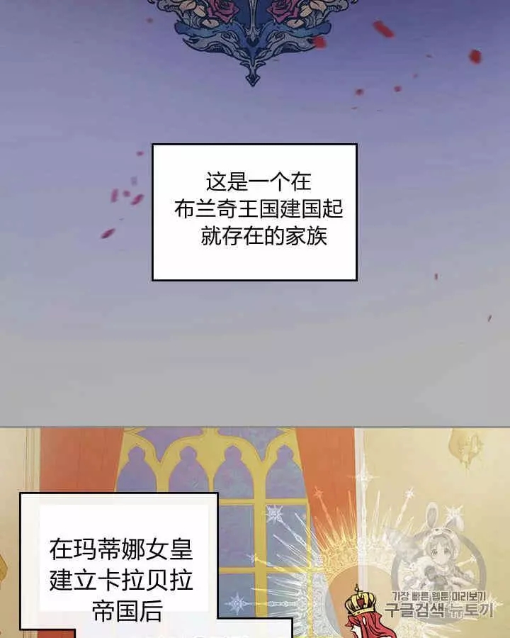 《她与野兽》漫画最新章节第6话免费下拉式在线观看章节第【15】张图片