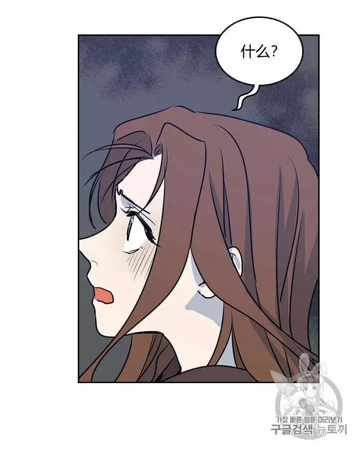 《她与野兽》漫画最新章节第7话免费下拉式在线观看章节第【68】张图片