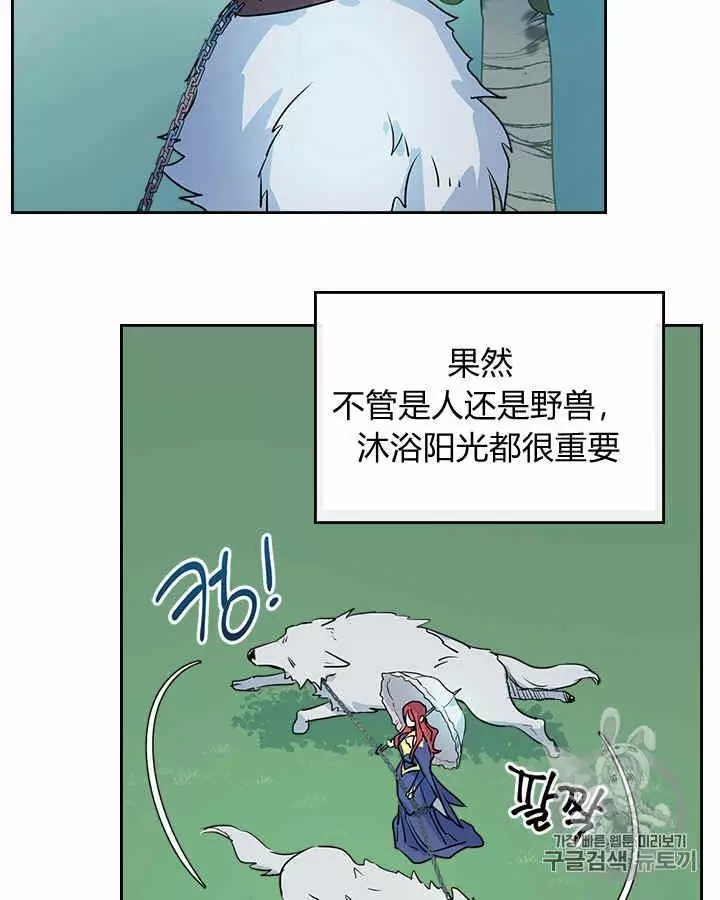 《她与野兽》漫画最新章节第12话免费下拉式在线观看章节第【24】张图片