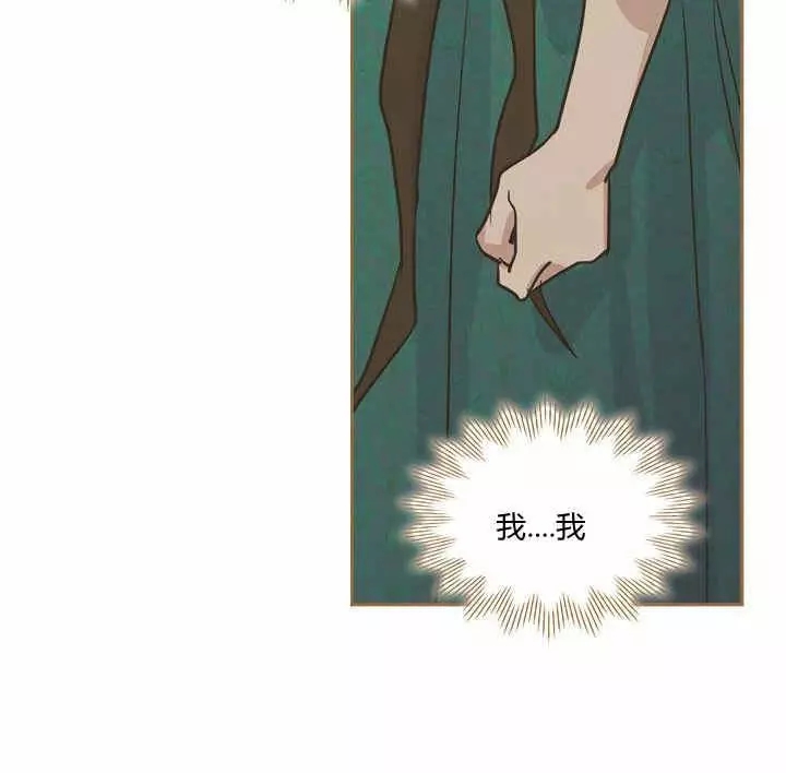 《她与野兽》漫画最新章节第25话免费下拉式在线观看章节第【53】张图片